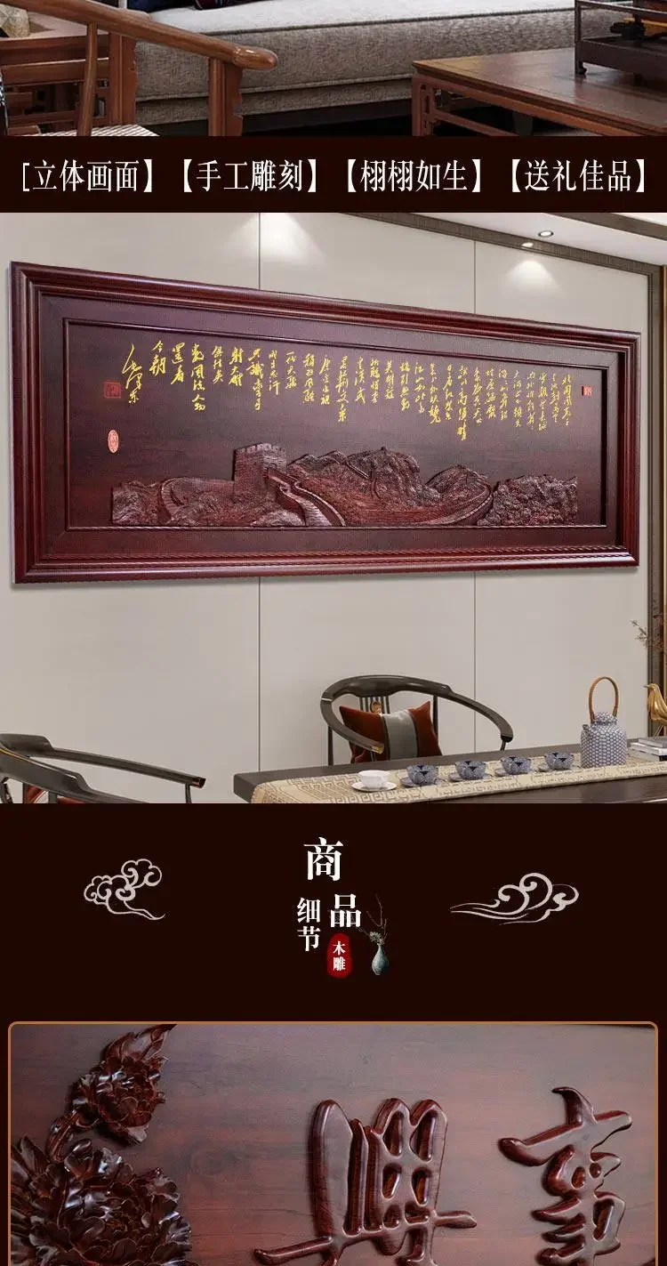 Wood-carved living room sofa feature wall, antique-style decorative wall painting, solid wood horizontal screen wall sign