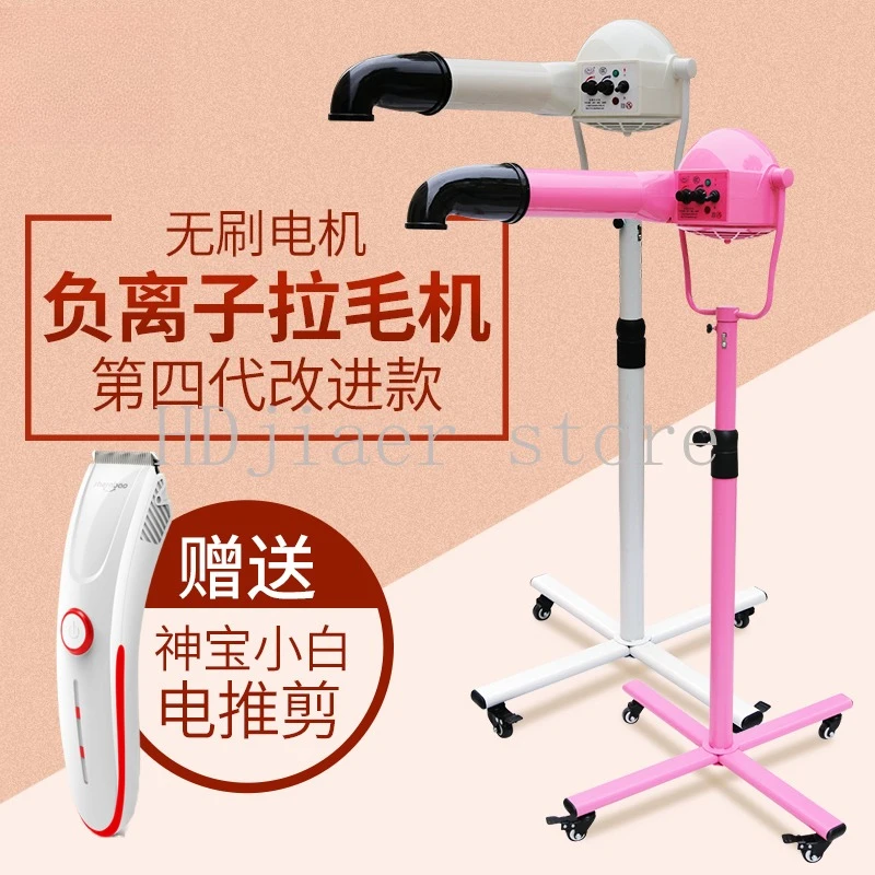 Pet store beauty teddy bear dog special silent large hair dryer negative ion vertical hair pulling machine