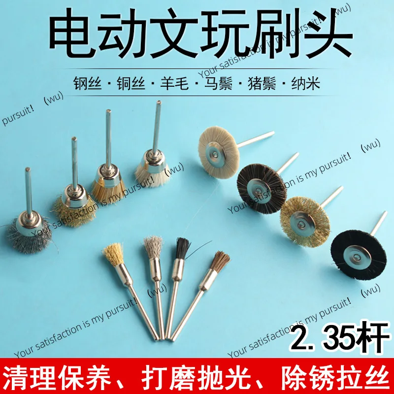 

2.35 handle electric grinding brush grinding brush head electric rust removal polishing steel wire cypress metal rust removal