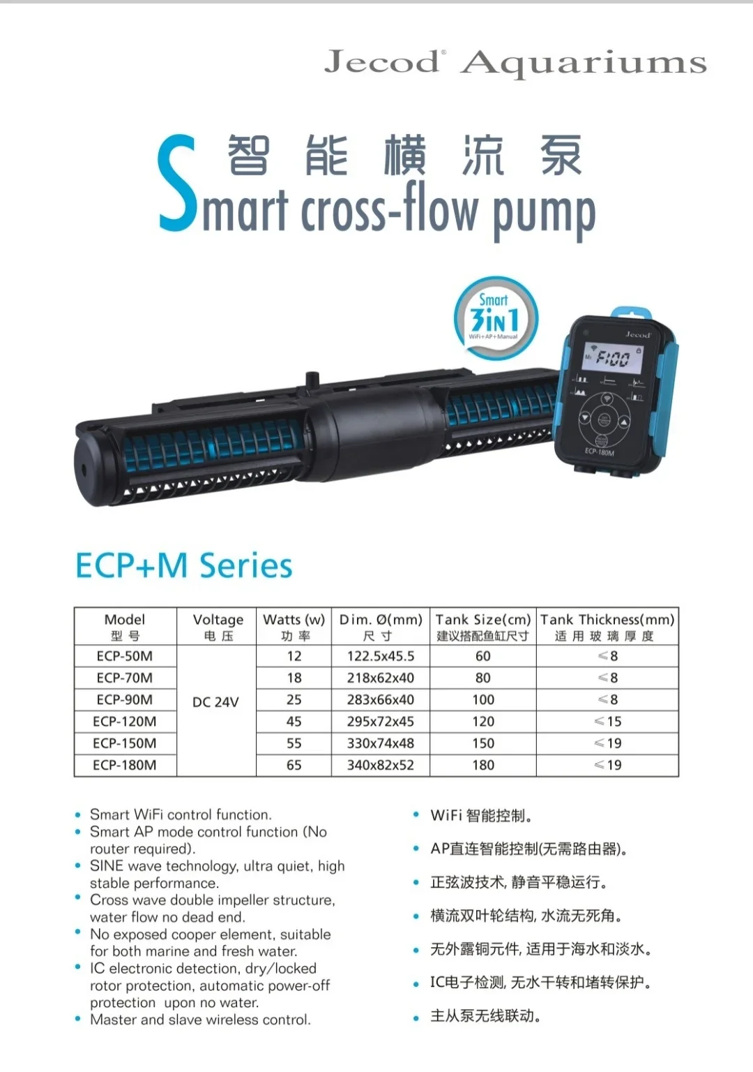 Jebao Jecod Mini Fish Tank Aquarium New Cross-flow Pump ECP ECP-M External LCD Controller Cell Phone Control Reef