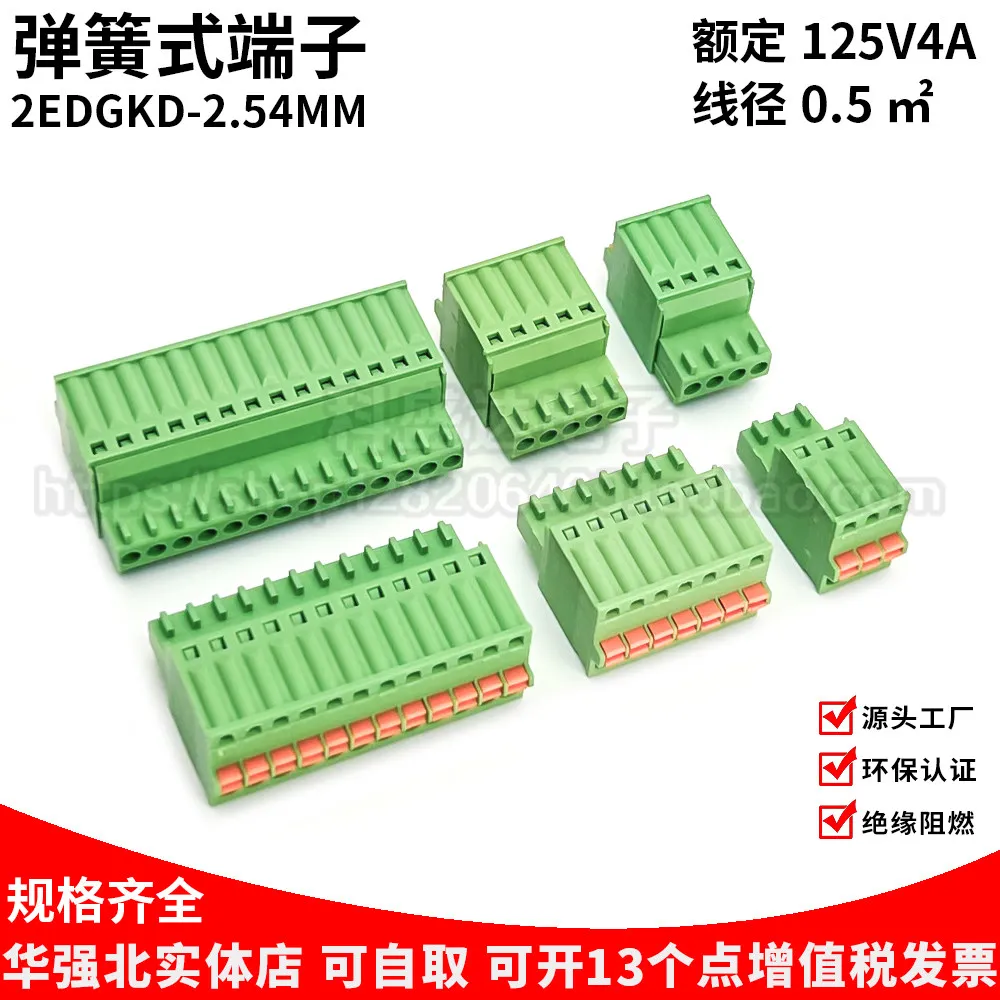2pcs hot sale 15EDGKD 2.5mm spring-type quick connector plug FK-MC 0.5-ST KF2EDGKD-2.54MM