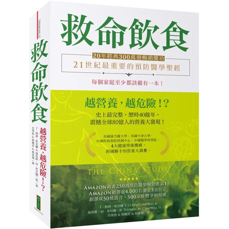 

Спасательная диета, 20-летняя классика, 3 миллиона копий, продаются для празднования больше, питательные, опасные, 9786267613214