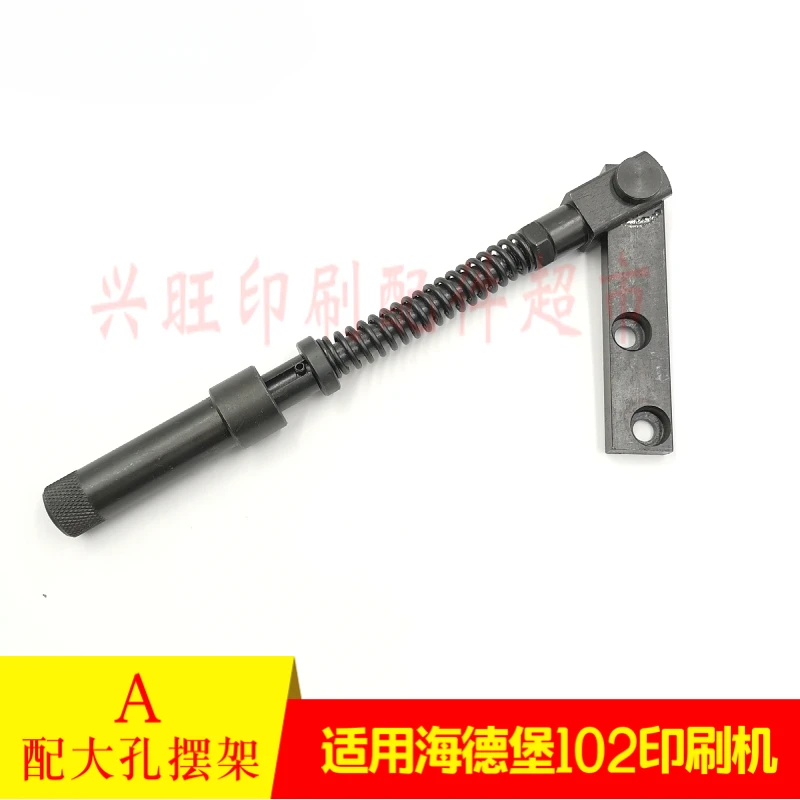 1 قطعة ل هايدلبرغ SM102 CD102 مطبعة الأسطوانة المتوسطة قوس مقعد جسر الأسطوانة تعديل قضيب 71.010.308