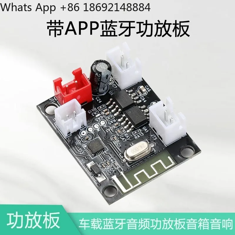 Bluetooth board module, digital speaker, audio 5V two-channel