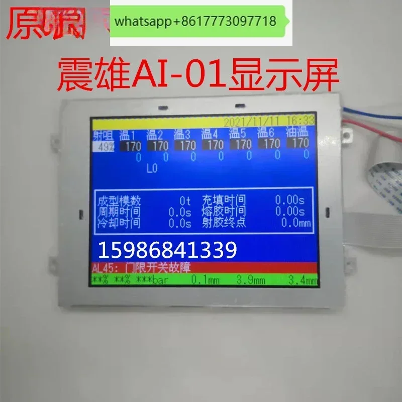 

Zhenxiong AI-01 Computer Display CMC-TG1N0584DTSW-W Zhende LCD Display