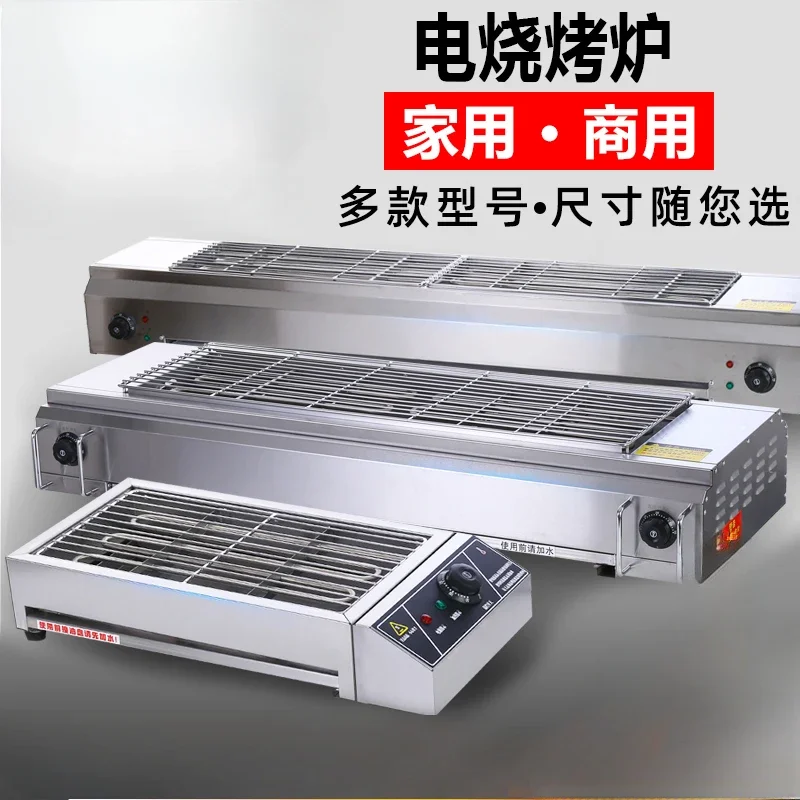 Electric barbecue oven household barbecue oven smokeless indoor grilled lamb skewers oyster gluten outdoor electric oven