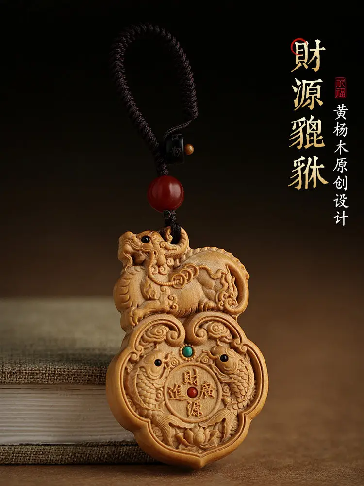 Boxwood Pixiu Car K… - image