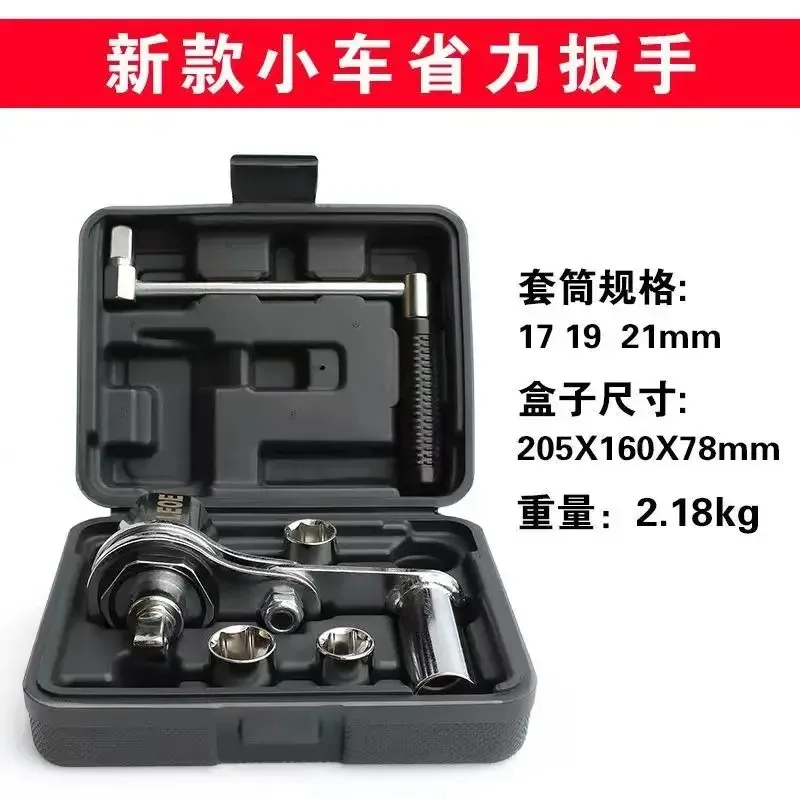 

1Set 1/2" Torsional Torque Multiplier Lug Nut Remover Type Car Tire Disassembly Labor-Saving Force Wrench 3200N.M