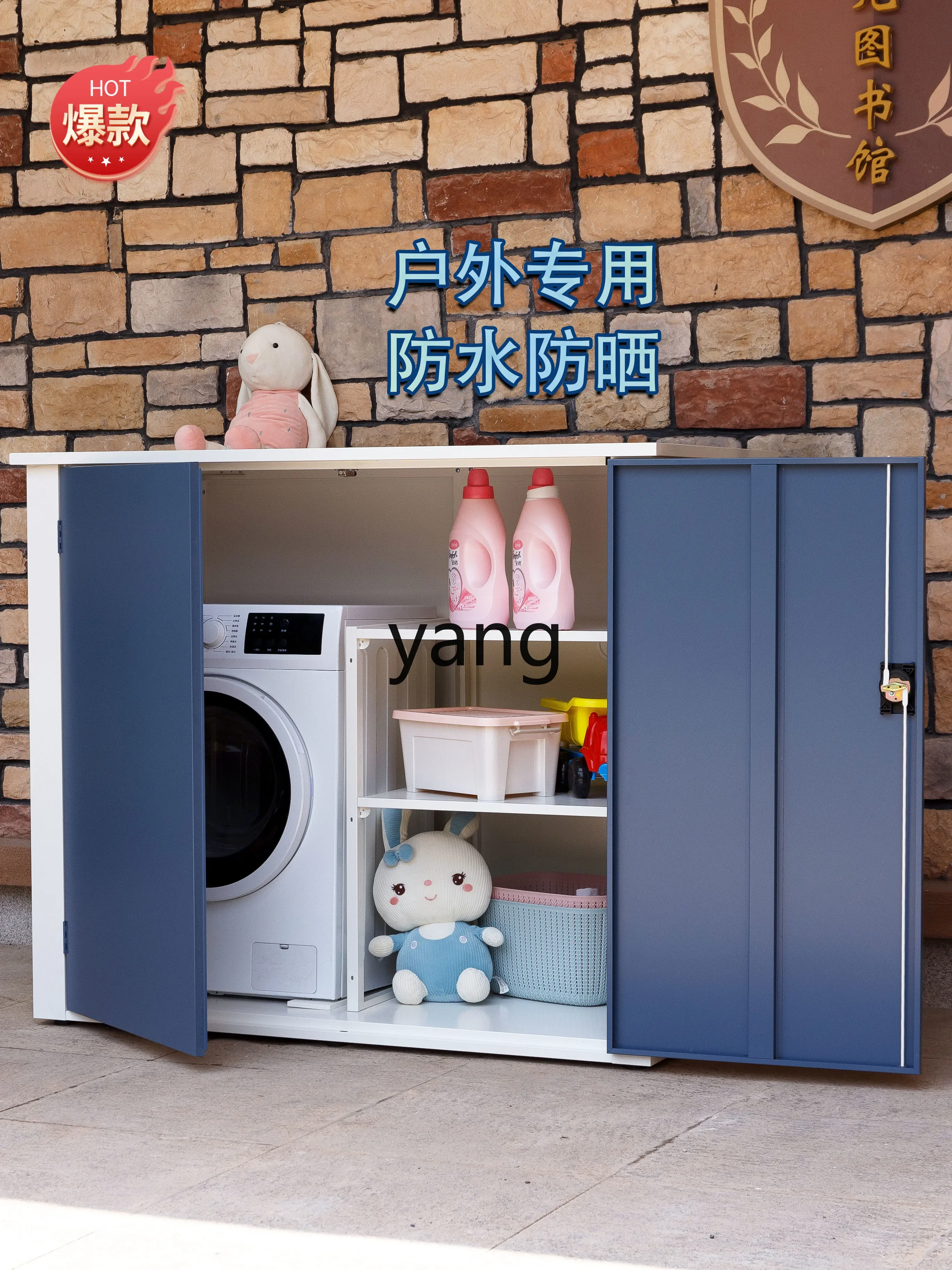 YJQ outdoor balcony locker sunscreen waterproof open-air washing machine garden courtyard locker