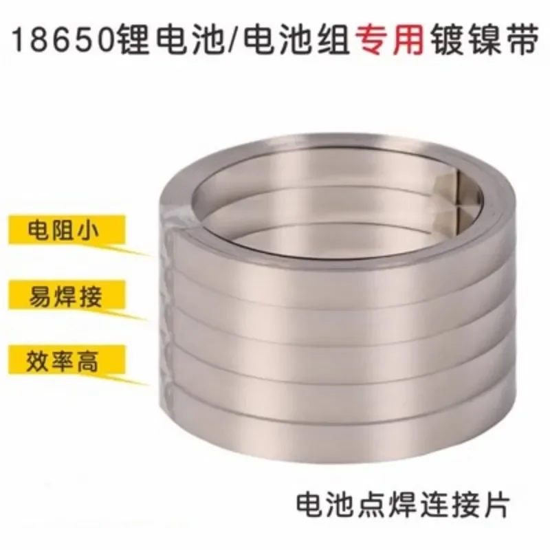 

1 Roll 10 Meter 18650 Lithium Ion Battery Nickel Plate Steel With Battery Spot Welding Nickel Plated Battery Connector