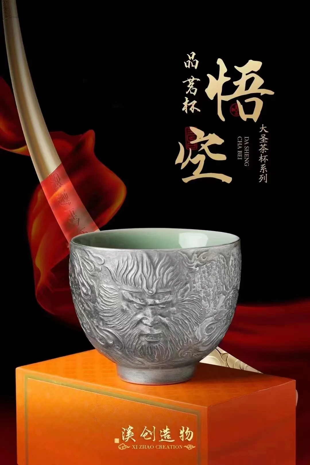 

Tea Cup Master Cup Single Cup Tea Cup Embossed Tea Cup Kung Fu Tea Bowl Pure Handmade Cup Wukong