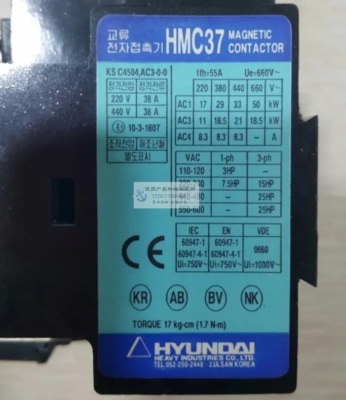 [Brand New Original Genuine] HYUNDAI Modern Contactor HMC37W/N 24V/220V/380-440V