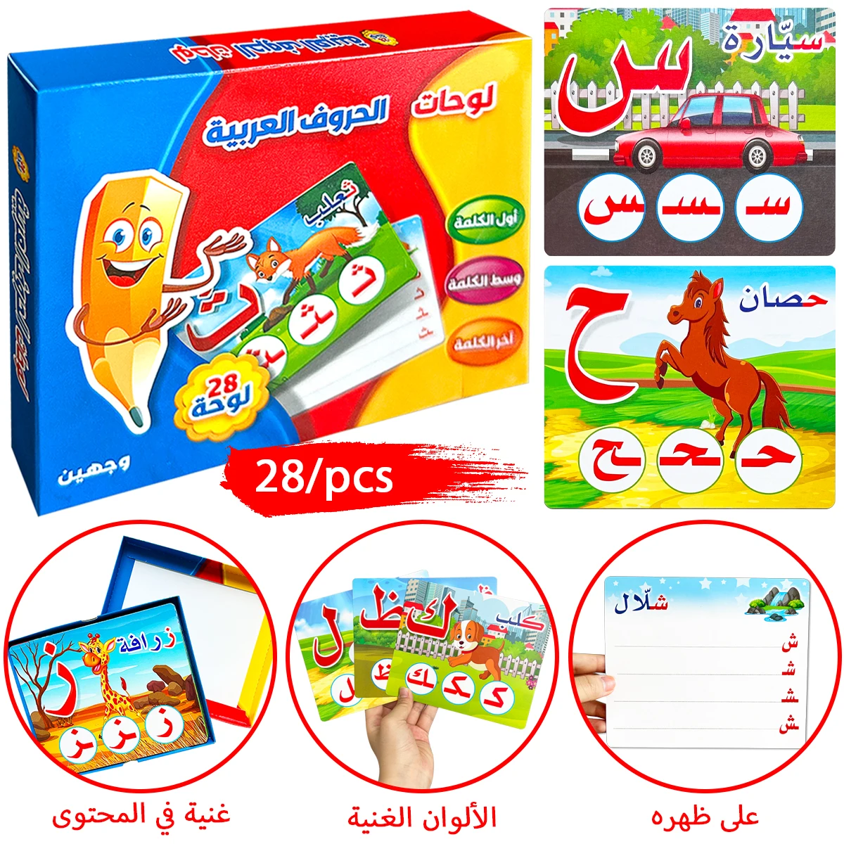 28 قطعة كتاب المعرفي التنوير العربي المضحك ، لغة الأطفال مرحلة ما قبل المدرسة التعليم المعرفي متعة الموسوعة بطاقات صغيرة