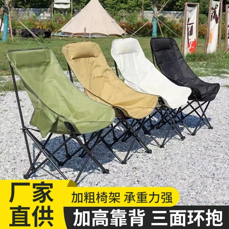 Outdoor high back moon chair adjustable