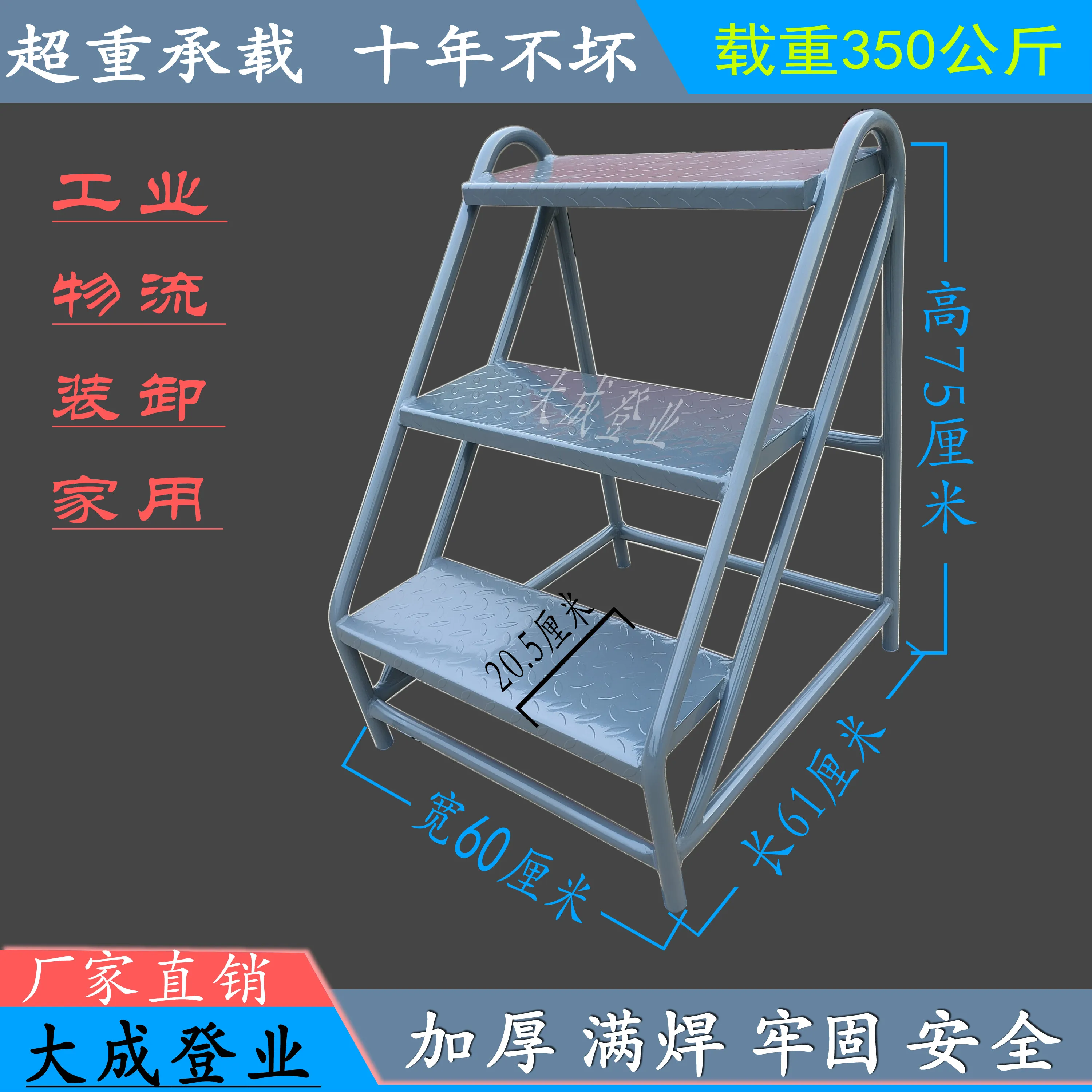 Industrial collapse table two or four steps step step table ladder climbing iron stool iron staircase anti-skid