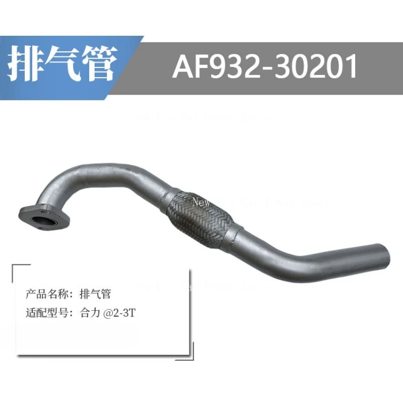Suitable for Forklift Accessories A490 Engine Exhaust Pipe Soft Connection Combined with 3-ton New AF932-30201