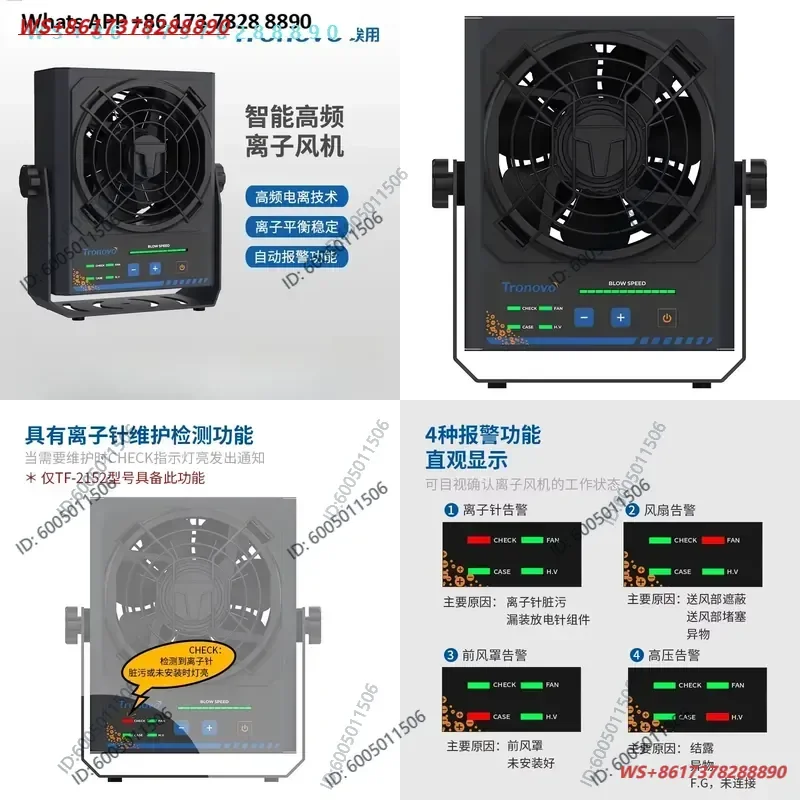 TF2151 high frequency ion fan in addition to static electricity industrial static eliminator large air volume dust removal