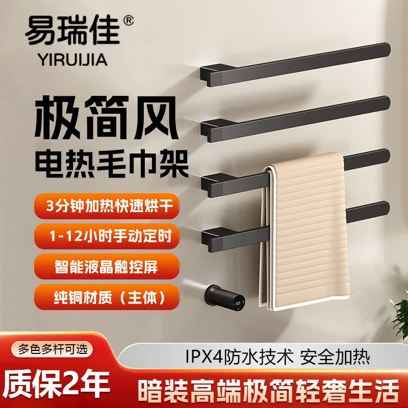 Concealed electric towel rack vertical rod heating drying all copper pre-embedded wall type wall hanging towel rack waterproof