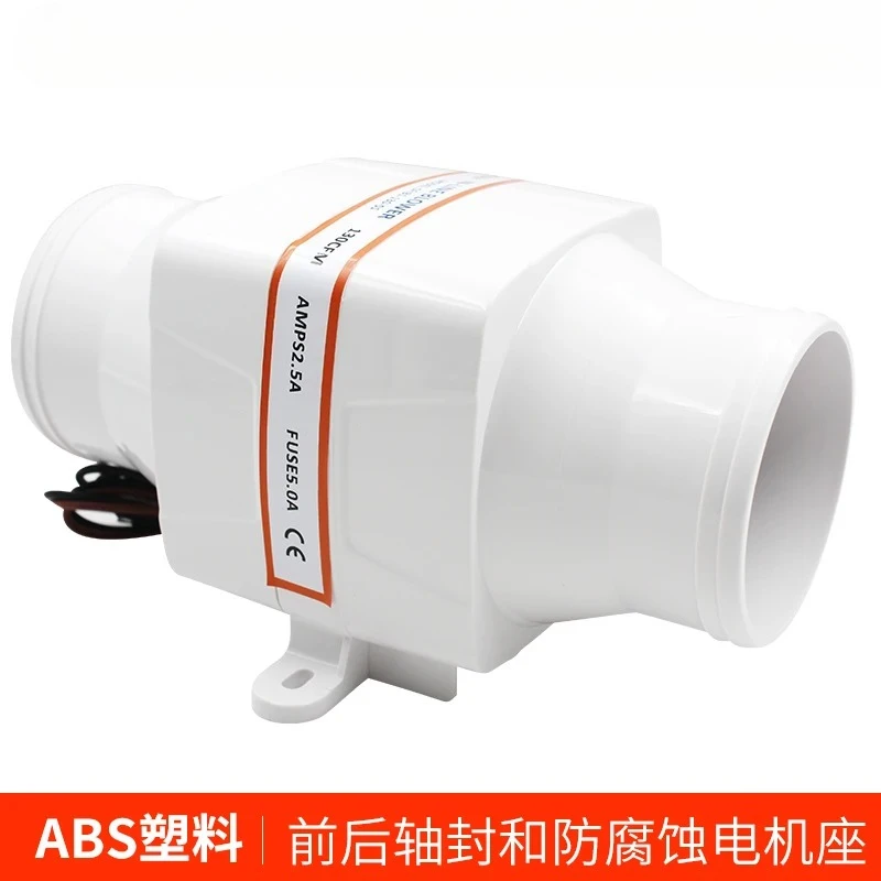 DC 엔진룸 팬 배기 팬 12V24V 직선 튜브 팬, RV 및 요트용 특수 팬