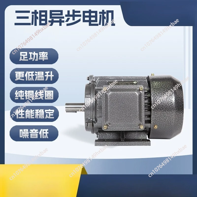 YE3-80M-4 Power 750w 4 Pole Three-Phase Asynchronous Motor Iron Shell Motor