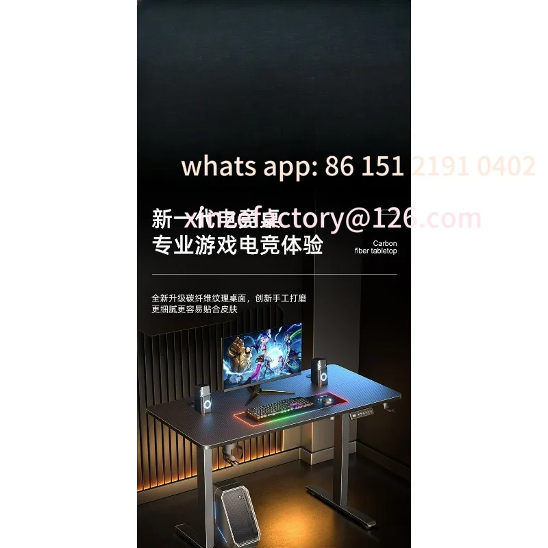طاولة رفع كهربائية قابلة للتخصيص طاولة كمبيوتر ذكية رفع الإنترنت ألعاب المشاهير طاولة رياضية إلكترونية مكتب منزلي Workb