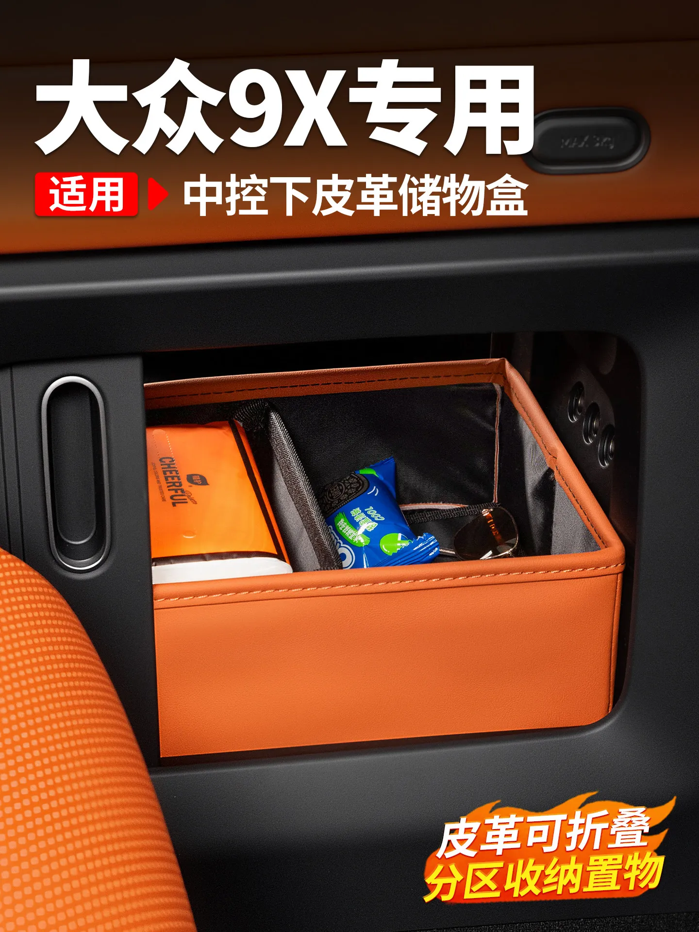 caja-de-almacenamiento-plegable-de-cuero-pu-para-debajo-de-la-consola-central-organizador-de-coche-accesorios-decorativos-para-el-interior-para-volkswagen-idera-9x