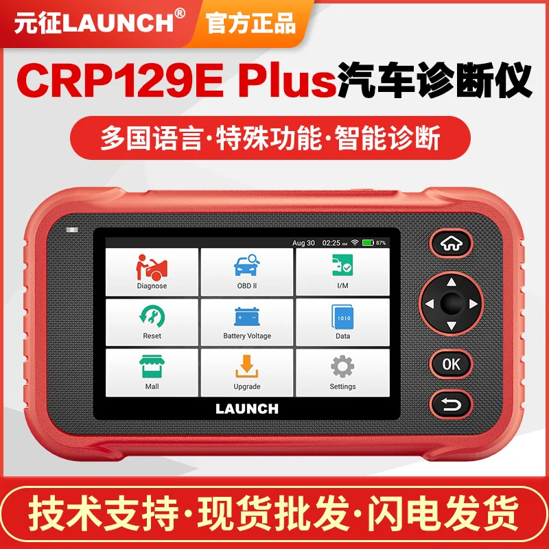 

Подходит для детектора Юаньчжэн LAUNCH CRP129E PLUS, автомобильная диагностика неисправностей, обнаружение инструментов, многоязычная версия