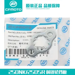 Front Sprocket Retainer For Cfmoto 250NK 250SR