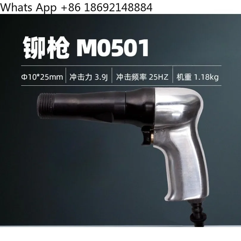M0501 Aviation Pneumatic Riveting Gun, Industrial Pneumatic Riveting Machine Solid Riveting Gun