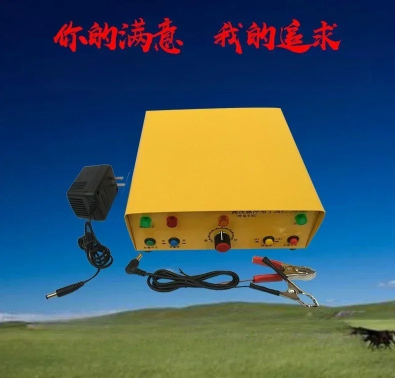 Animal husbandry electric fence, pasture electric fence, electric pasture fence 360C alarm type 20 kilometers