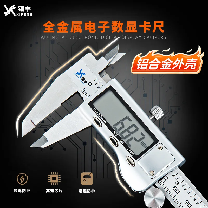 

Suitable forSpot vernier caliper, digital high-precision electronic stainless steel caliper 0-150-200-300mm digital caliper