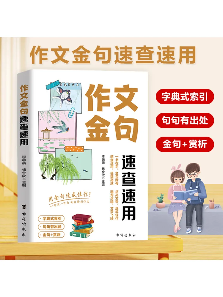 

Книга-Winshare Quick Reference для золотых предложений в сочетании