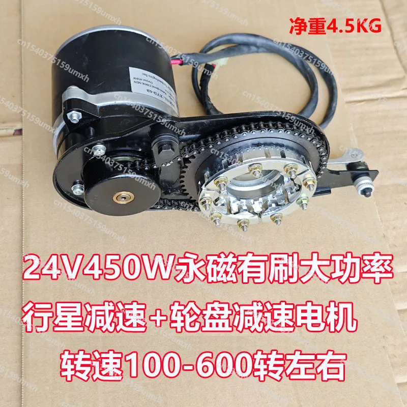DC 12V 24V 450W High-power Reduction Four-wheel Drive Wheelchair Chain Gear Plate Motor Toy Modification XYD-6B