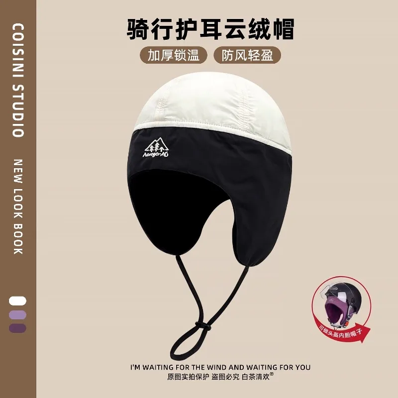 قبعات تزلج مبطنة بألوان متباينة على الموضة للنساء للخريف والشتاء في الهواء الطلق دافئة لحماية الأذن قبعات منفوخة متعددة الاستخدامات