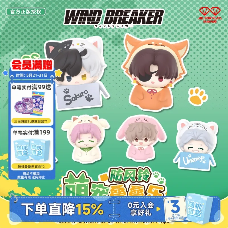 

Wind Breaker Blind Box Toys Cute Mini Animal Action Figures Doll Model Collect Ornaments Kids Gifts