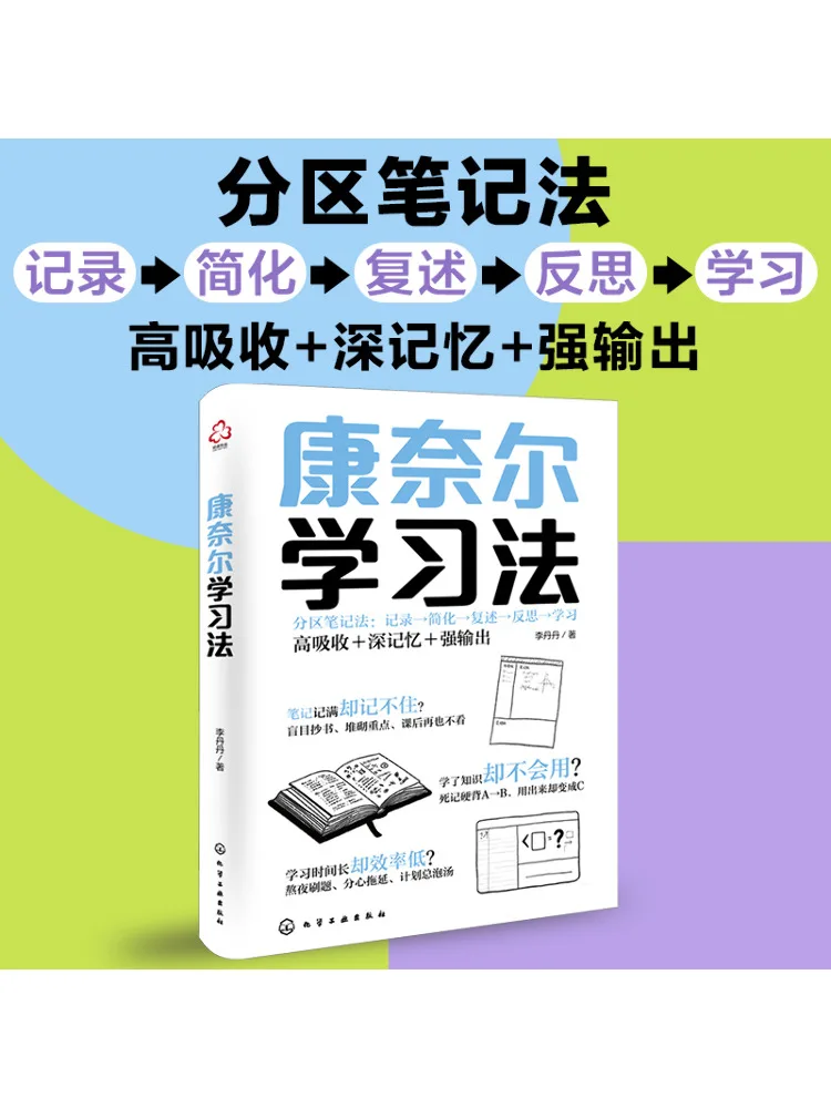 

Книга-Winshare Cornell Учебный метод