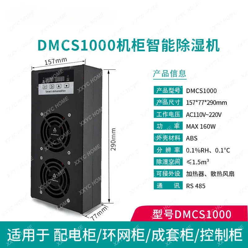 Deumidificatore intelligente armadio di distribuzione dispositivo di deumidificazione tipo di drenaggio a condensazione set completo di deumidificatore