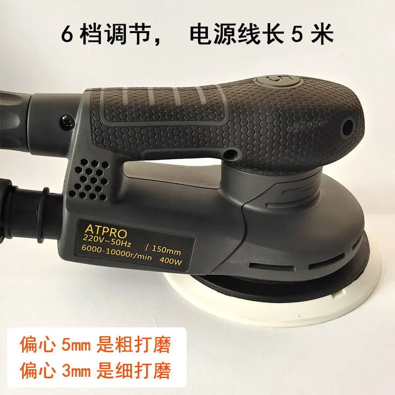 

220V 400W Brushless 6 Inch Electric Sander For Car Painting Wood Working Sanding And Polishing Tools 6000-10000r/Min