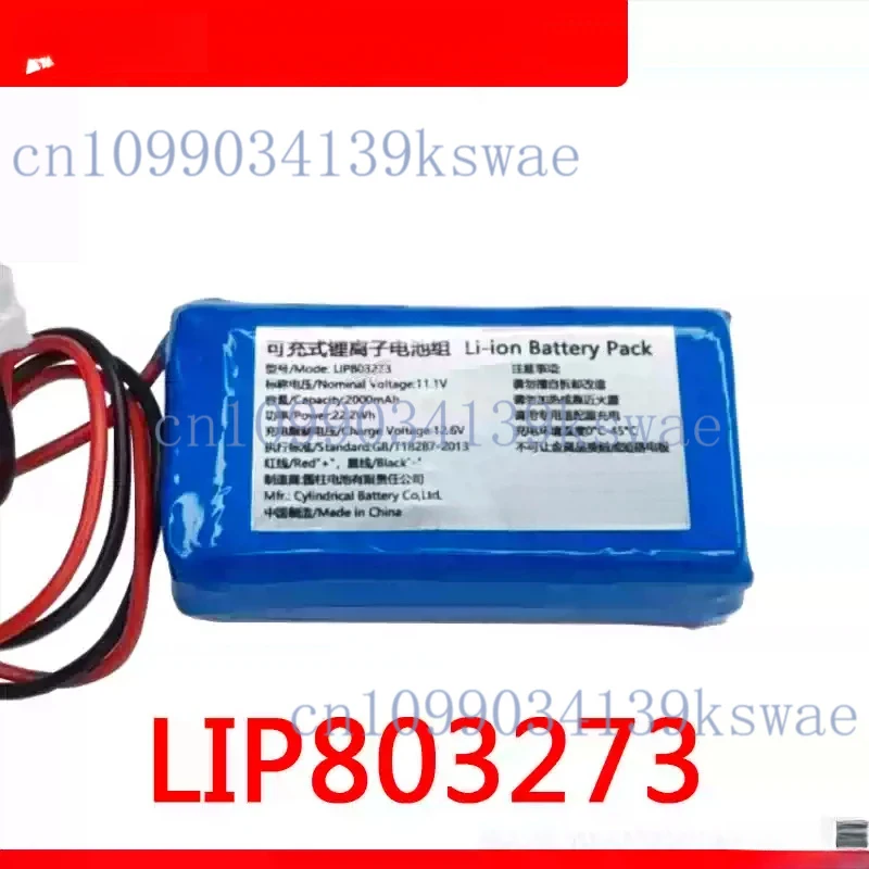 LIP803273 11.1V 2000mAh Rechargeable Battery Suitable for Breast Pumps