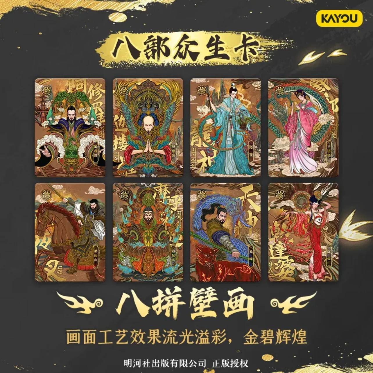 KAYOU Oryginalna kolekcja Jin Yong Xiake's Call On Tianlong Ba Bu Shooting Eagle Heroes Karta Seria Sztuk Walki Zielony Smok Samochód