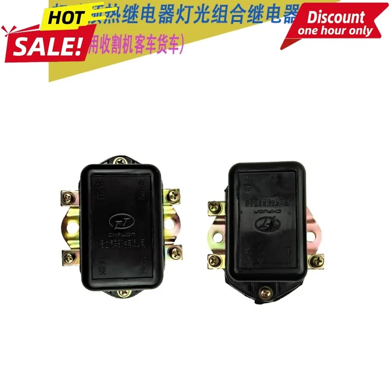 

For Jiefang 151 Agricultural Truck and Bus Harvester JN3A JD258 Start Preheating Relay Light Relay