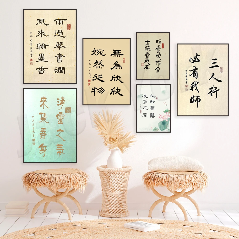 Chinese calligraphy blessing word, calligraphy style inspirational retro poster oil painting living room home decoration gift
