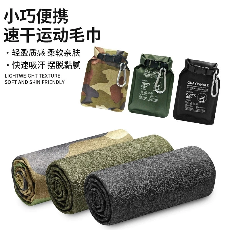

Быстросохнущее полотенце для путешествий, спорт на открытом воздухе, плавание, впитывающая портативная водонепроницаемая сумка, водонепроницаемая сумка для быстросохнущих полотенец