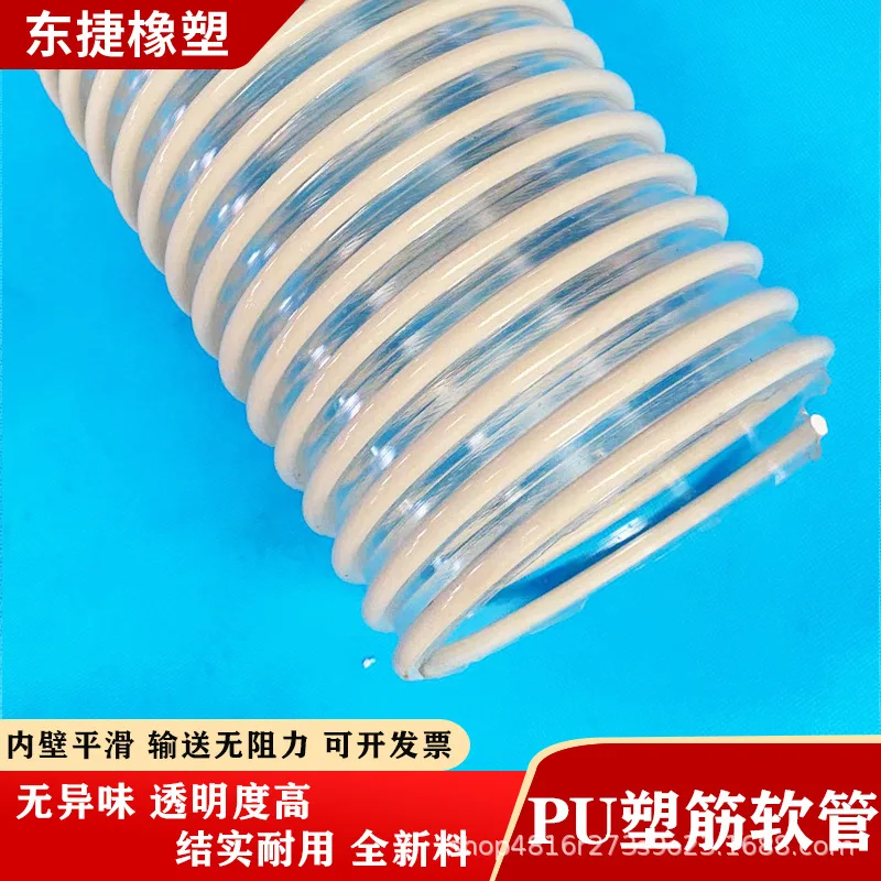 0.9mm Wall Thickness Food Grade PU Spiral Reinforced Hose Smooth Inner Wear Resistant Ventilation Pipe