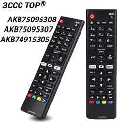 Mando a distancia Universal de repuesto para TV LCD inteligente LG, AKB74915305, AKB75095307, AKB75095308