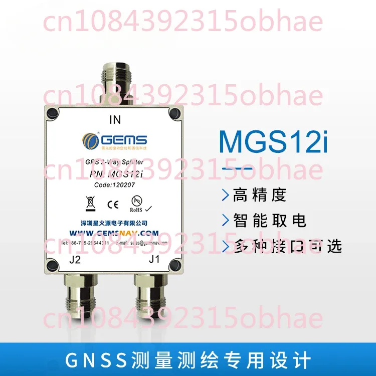 MGS12i Jingshi GEMS Beidou GPS Power Divider One Point Two GNSS Special Power Divider for Surveying and Mapping