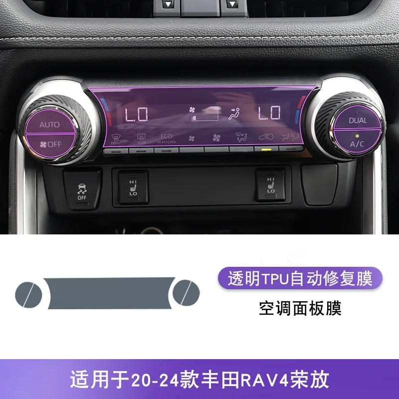 

Прозрачная пленка из ТПУ для 2020-2024 Toyota RAV4, аксессуары для защиты экрана центральной консоли приборной панели