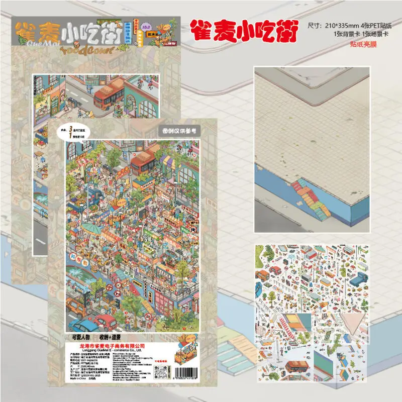 

Card Lover 6 шт. [Серия Street из пшеничных закусок] Пейзажные наклейки 3D Водонепроницаемый материал Очень большой кибер-ресторан Curio Market