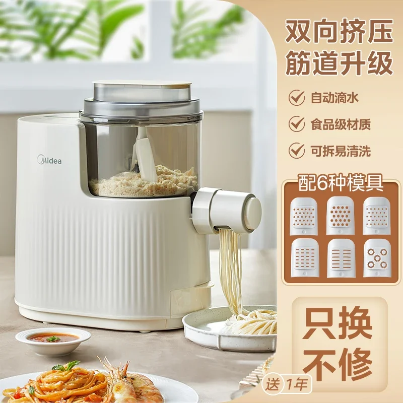 220V Electric Noodle Machine Intelligent Multi-Function for Domestic Automatic Dumpling Pasta Machine Maker Compression Machine