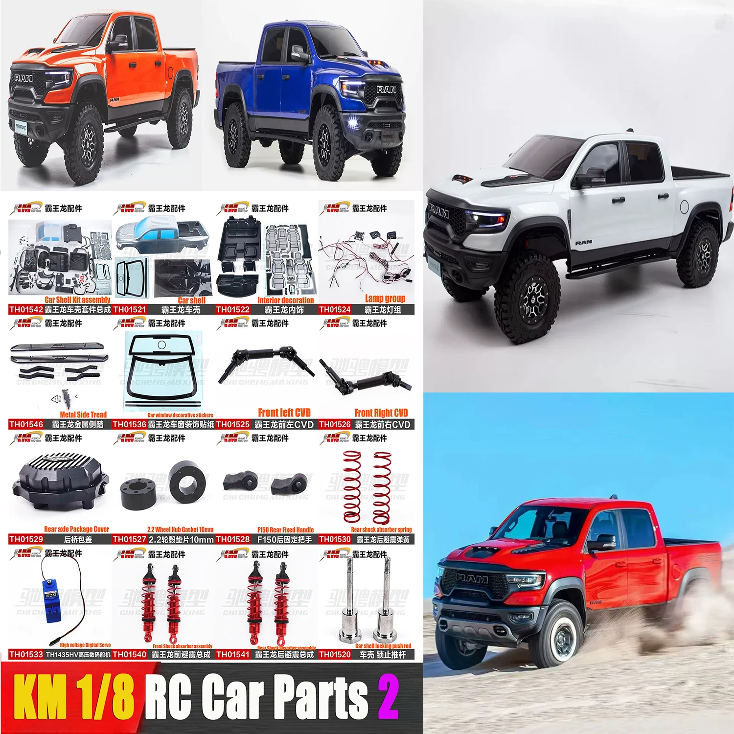 

KM 1/8 RC Remote Control Car Parts Car Shell Shock Absorber Interior Decoration CVD Lampshade Servo Dog Bone Accessories Parts 2